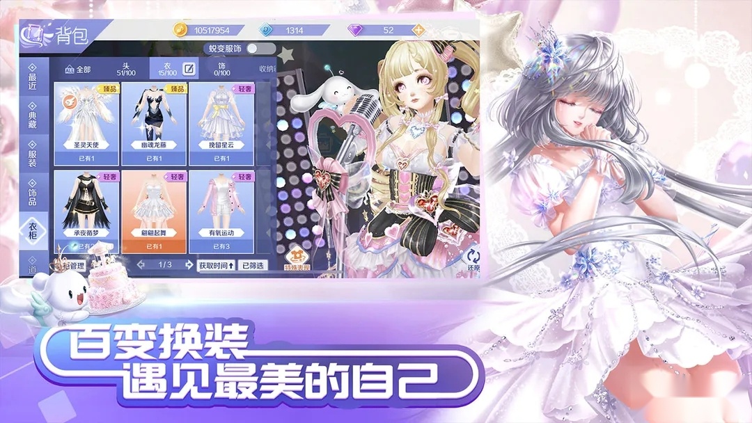 QQ炫舞2026官方最新版图1