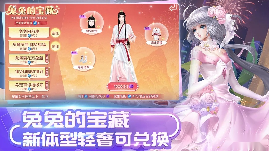 QQ炫舞2026官方最新版图3