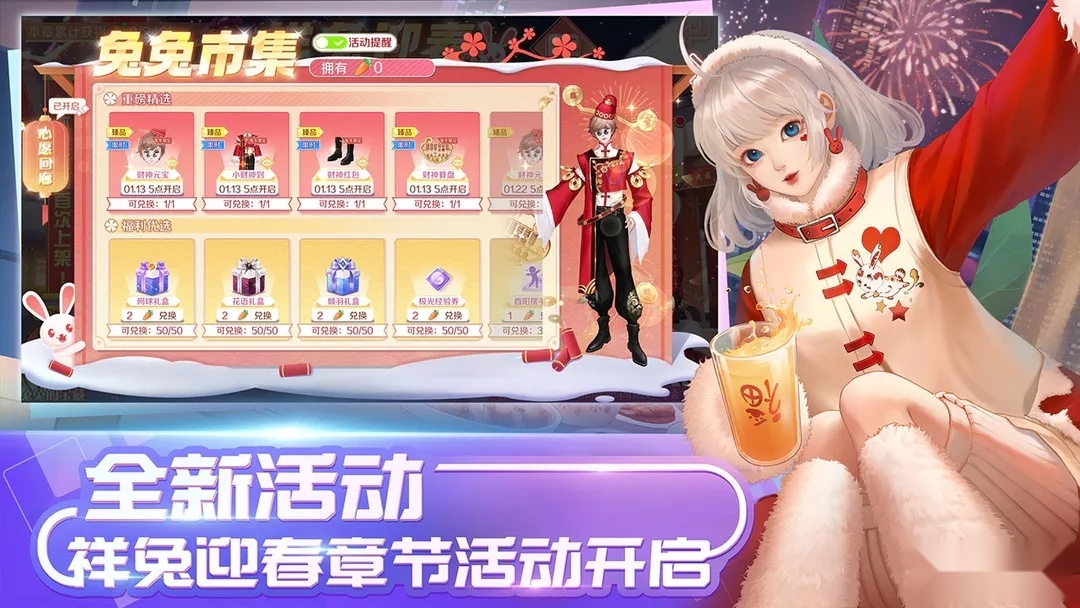 QQ炫舞2026官方最新版图4
