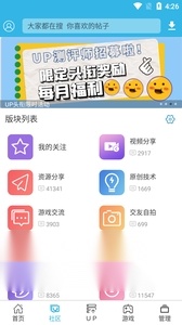 软件空2026原版图3