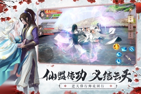 仙梦奇缘最新版图2