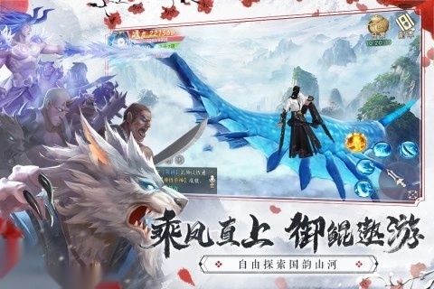仙梦奇缘最新版图1