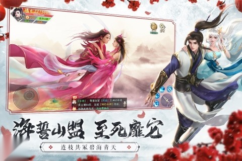 仙梦奇缘最新版图3