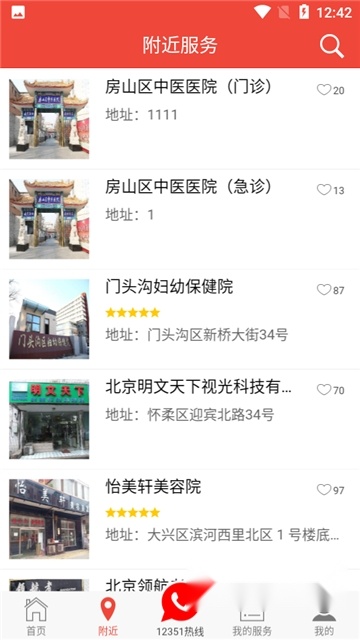 北京工会2025最新版图5