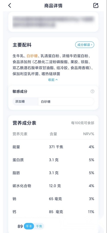 成分喵(3)