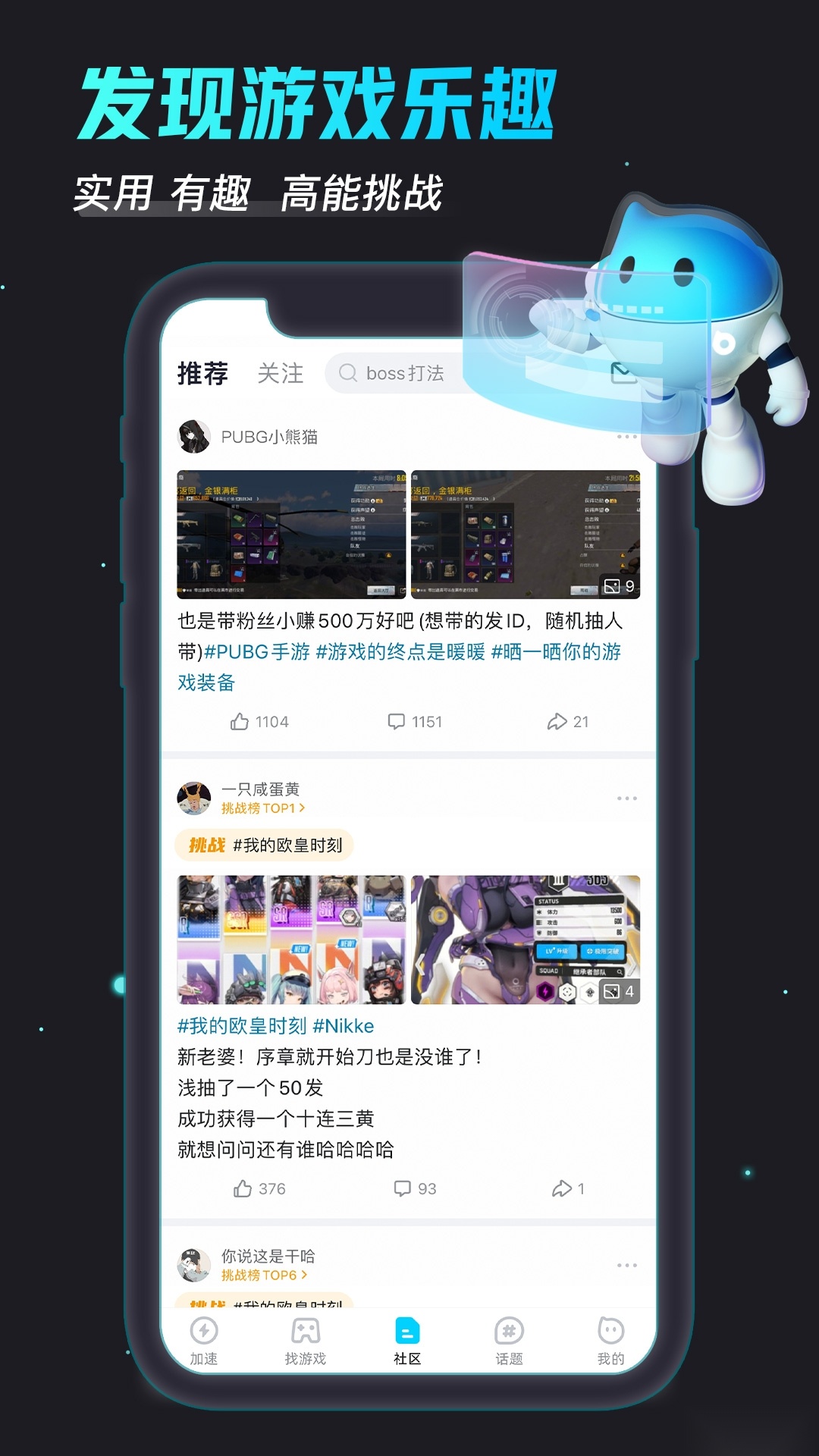 biubiu加速器安卓直装版图1