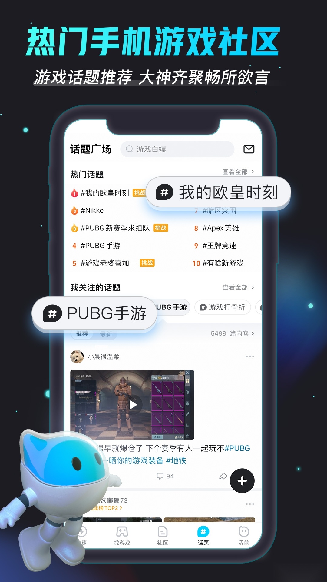 biubiu加速器安卓直装版图2