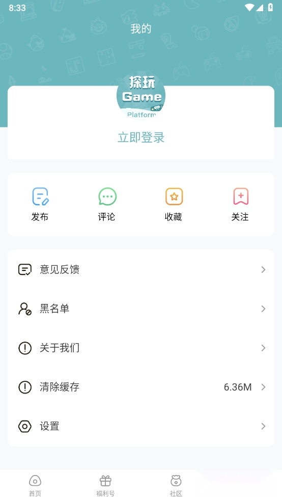 探玩盒子2026官方最新版图2
