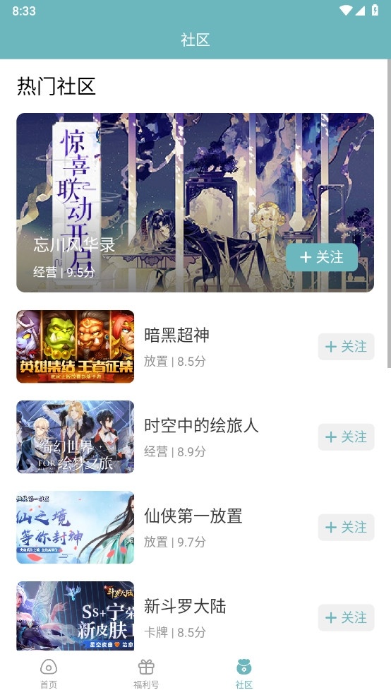 探玩盒子2026官方最新版图1