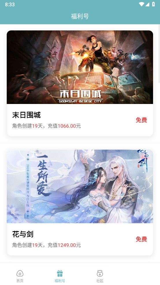 探玩盒子2026官方最新版图3
