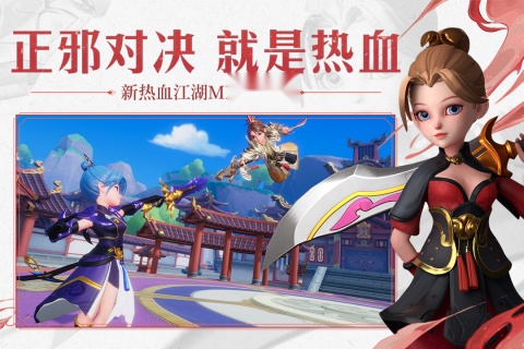 再见江湖最新版