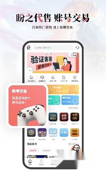 盼之代售2025最新版(2)