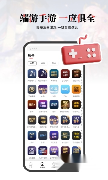 盼之代售2025最新版(3)