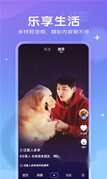 vivo短视频红包版图2