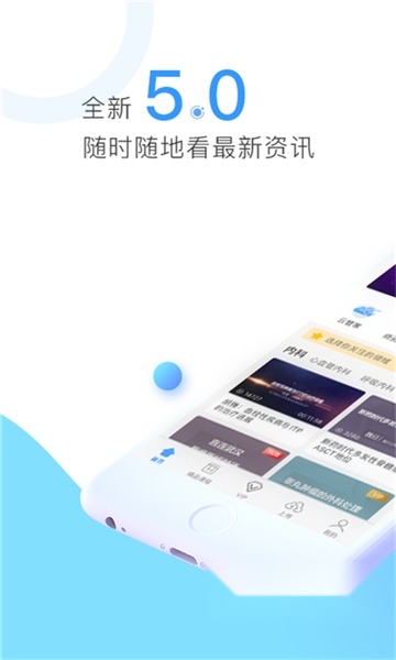 CCMTV临床频道2026安卓版图3