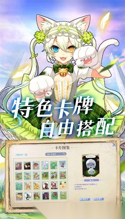 巴风特之怒正版图4