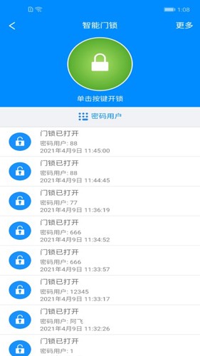 优智云家智能锁