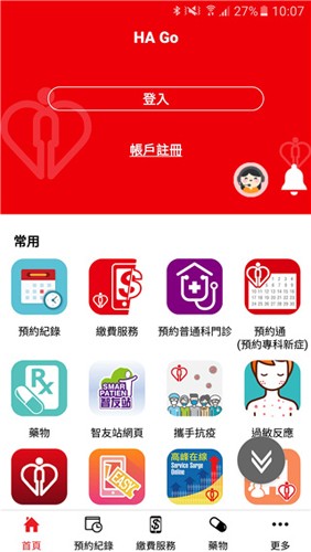香港HAGo 图4