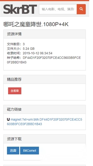 skrbt浏览器安卓版