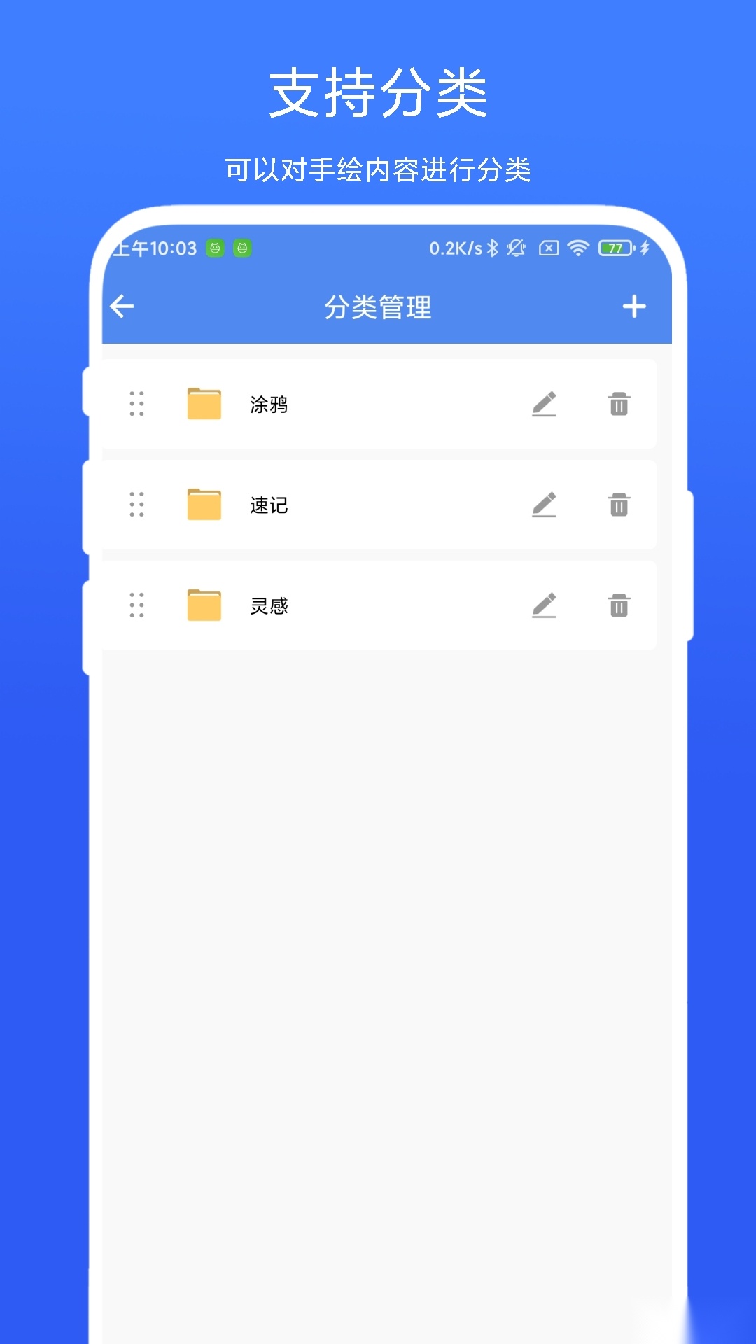 手绘小白板安卓版截图1