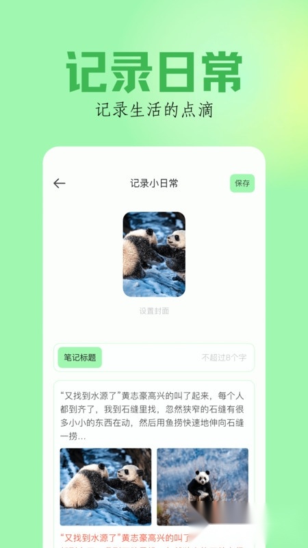 笔触阁阅读器最新版-图3
