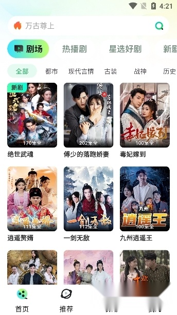天涯短剧图1