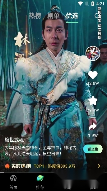天涯短剧图3