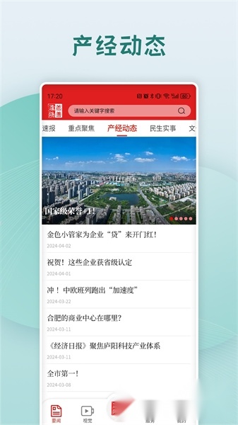 首善庐阳