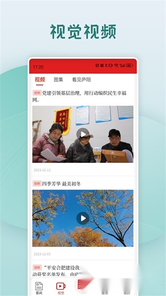 首善庐阳