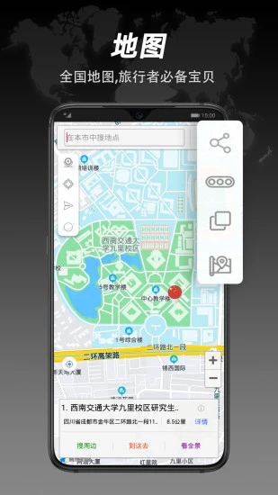 全能指南针图1