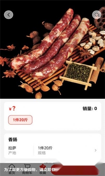 高原蓝供应系统正版(2)