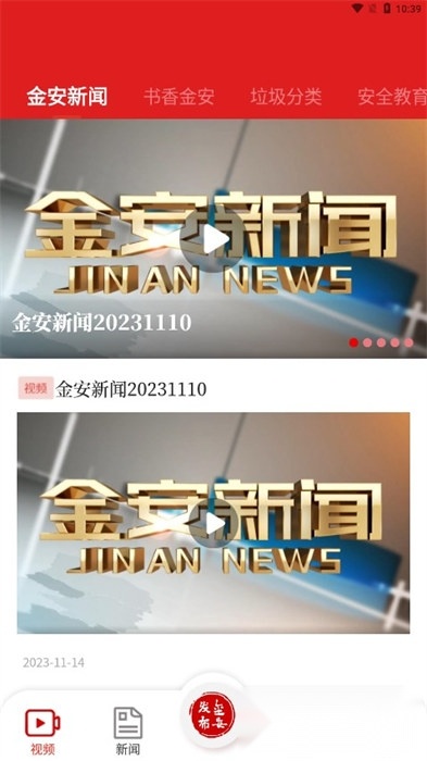 金安发布(2)