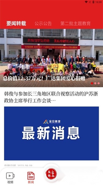 金安发布(3)