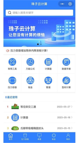 珠子云计算图3