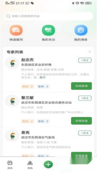 天惠农(1)