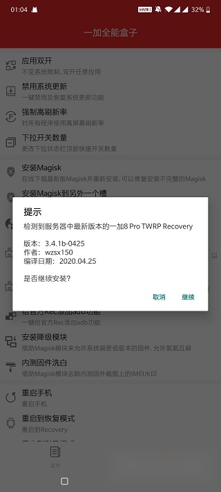 一加全能盒子安卓版图1