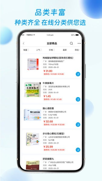 海豚药药极速版图2
