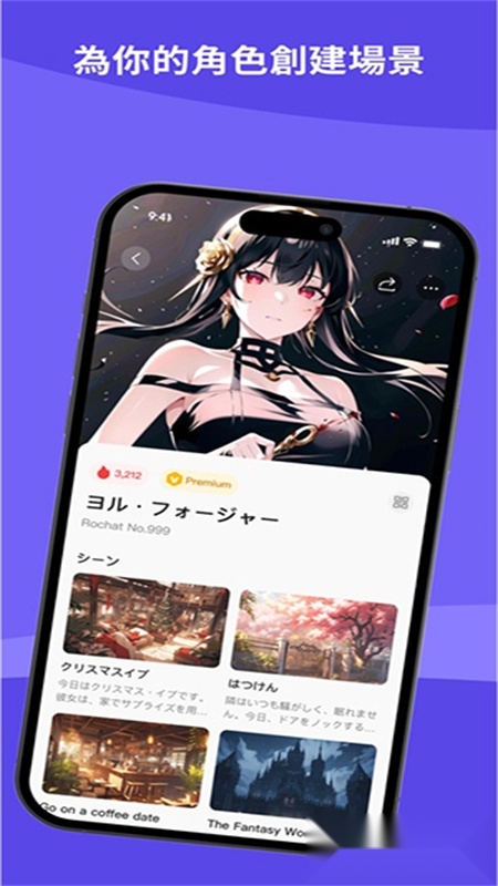 Rochat安卓版图4