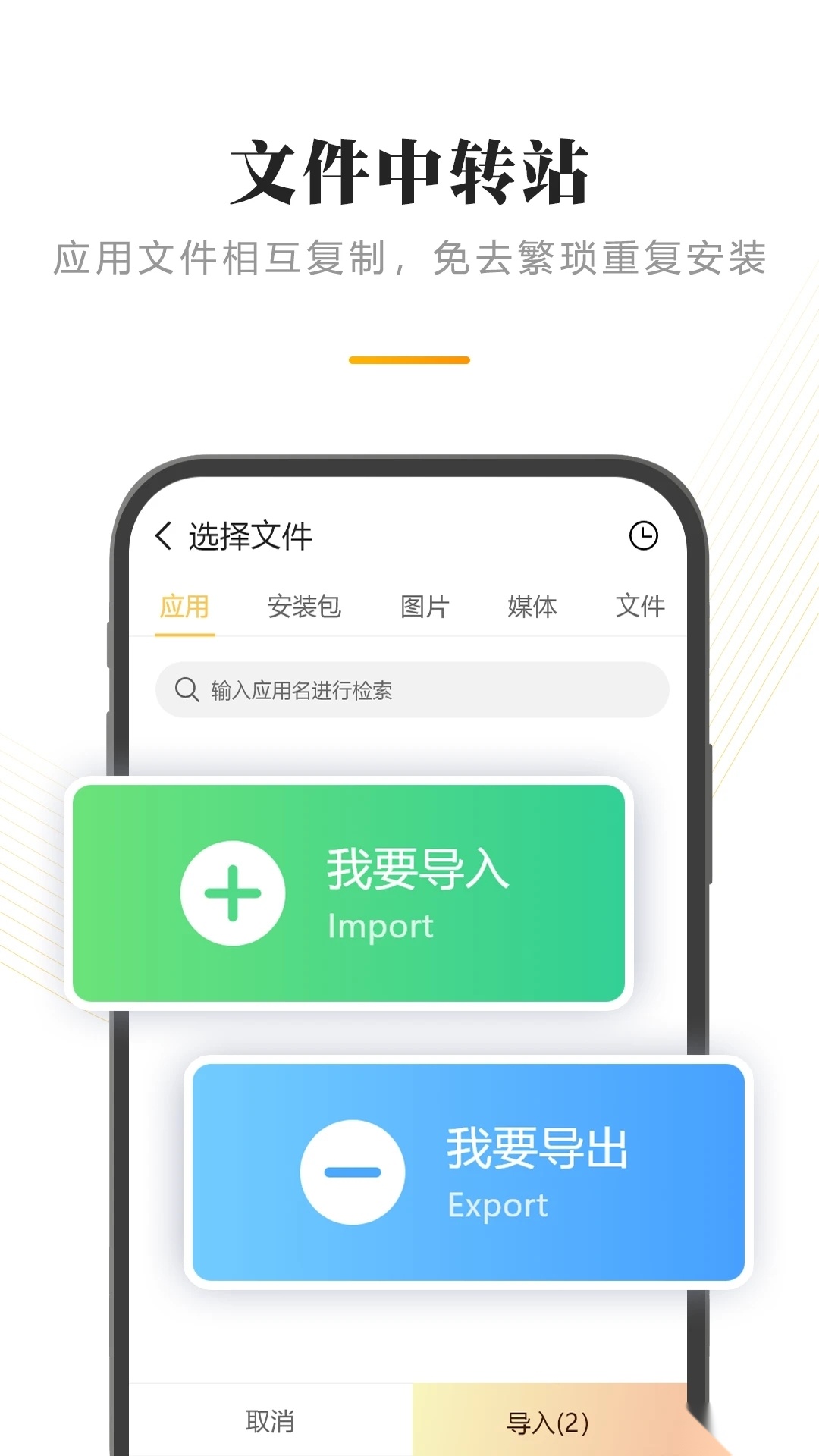 闪臣私盒最新版图1