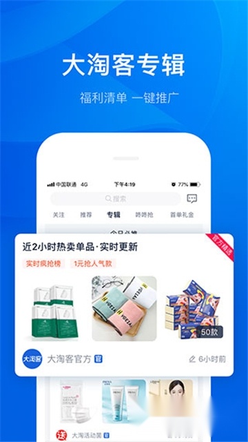大淘客联盟最新版图1