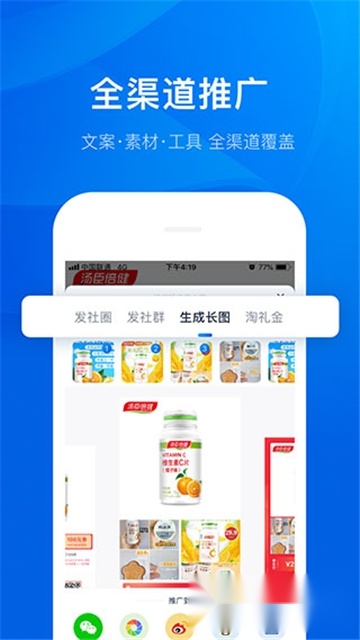 大淘客联盟最新版图2