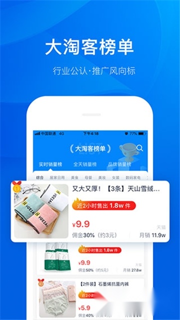 大淘客联盟最新版图4