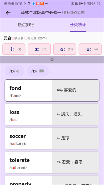 超级单词表图1