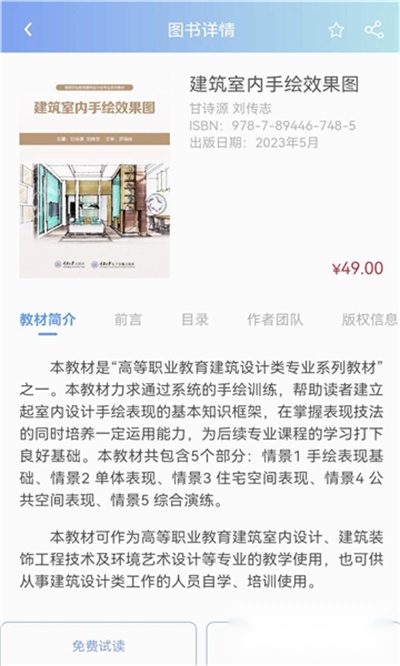 课书房最新版图3