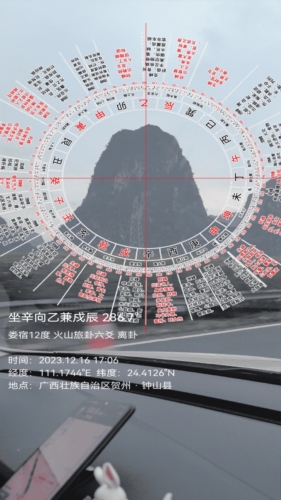 罗盘相机截图2