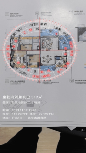 罗盘相机截图3
