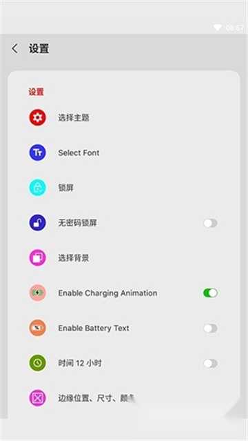XLocker免费版(2)
