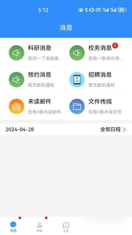 我的商大最新版图1