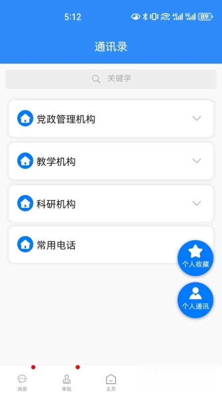 我的商大最新版图3