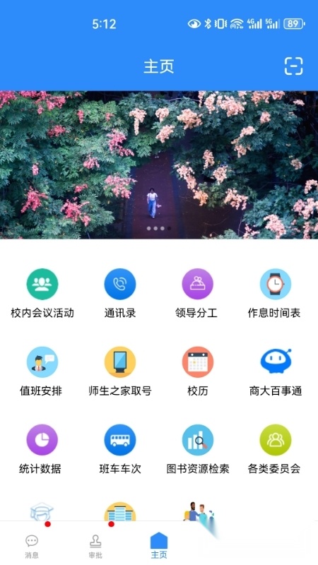 我的商大最新版图4